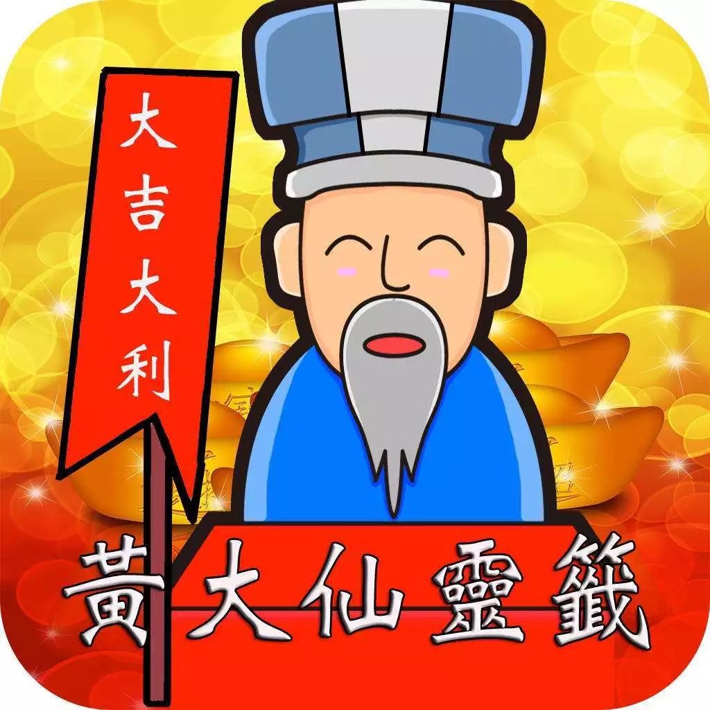黃大仙三肖三碼必中方法——揭秘與解析，黃大仙三肖三碼必中方法揭秘，真相大揭秘！