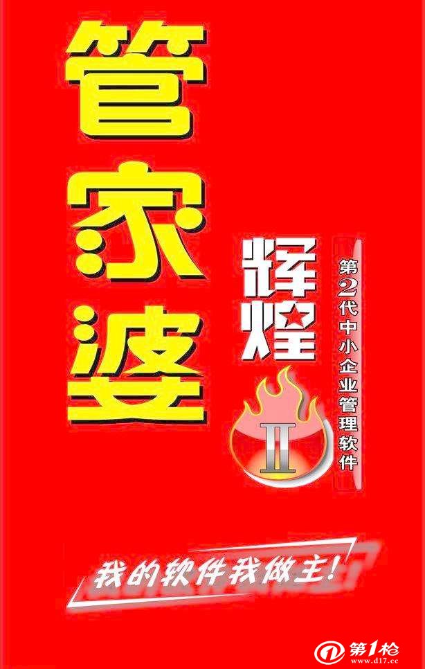 探索7777888888管家精準(zhǔn)管家婆中特的奧秘，揭秘7777888888精準(zhǔn)管家婆中特的奧秘探索