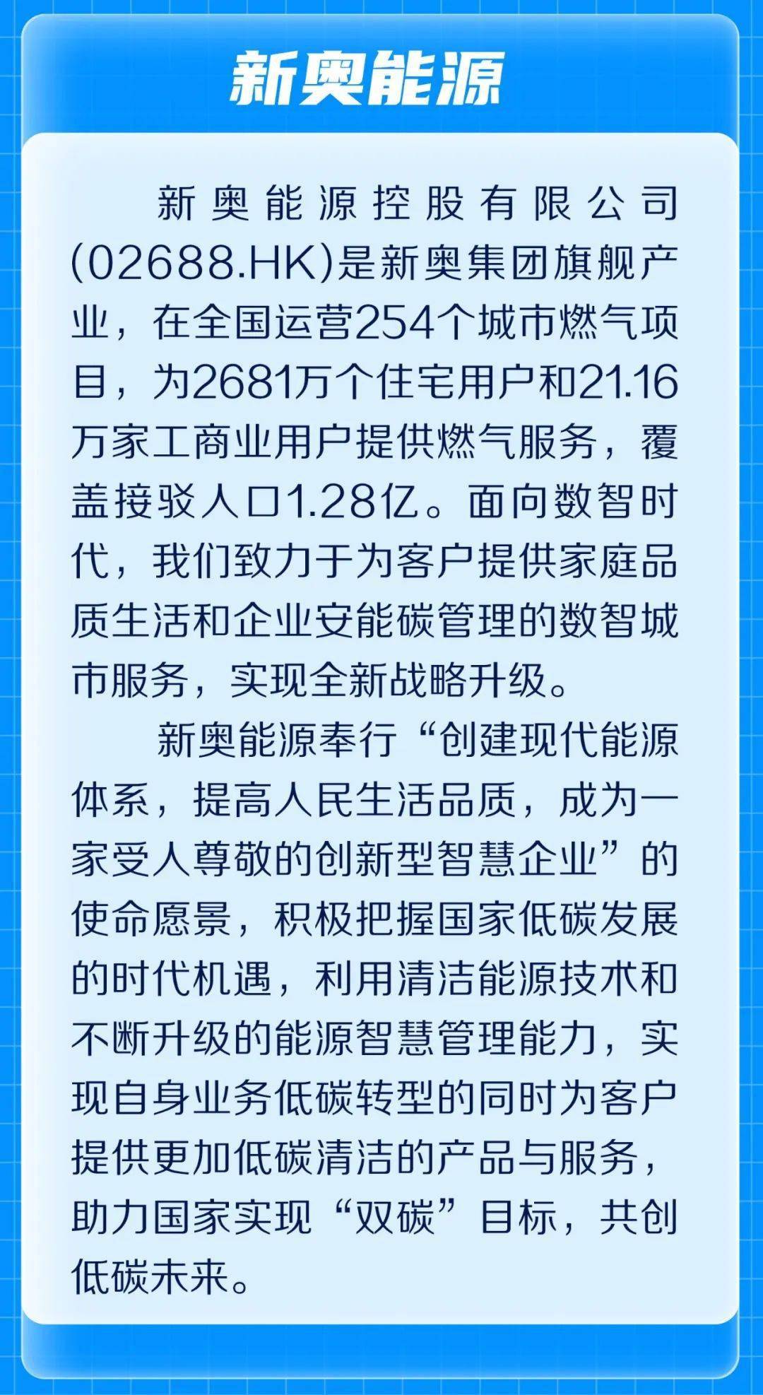 2025年新奧正版資料最新更新——全面解析與前瞻性預(yù)測，2025年新奧正版資料最新更新，全面解析與前瞻性預(yù)測概覽