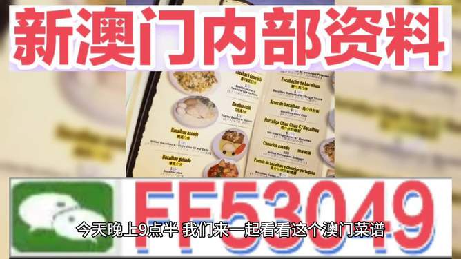 今晚澳門開獎(jiǎng)號碼預(yù)測與解讀，澳門今晚開獎(jiǎng)號碼預(yù)測與解析
