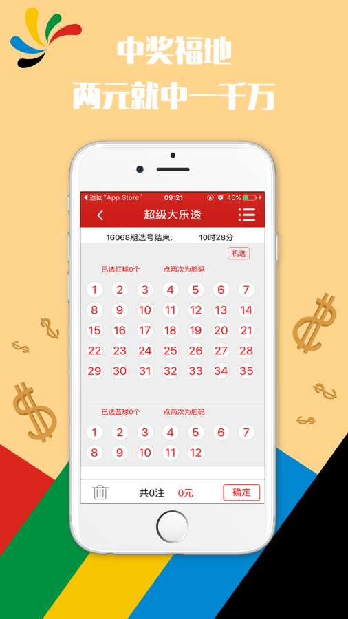 今晚澳門9點30分開獎結(jié)果，揭曉獨家分析與預測，獨家分析與預測，澳門今晚9點30分開獎結(jié)果揭曉