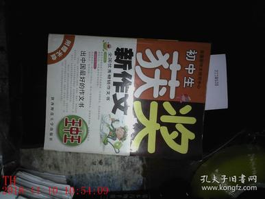 揭秘7777788888王中王中獎(jiǎng)背后的秘密，揭秘王中王中獎(jiǎng)背后的秘密，數(shù)字組合77777與88888的神秘面紗