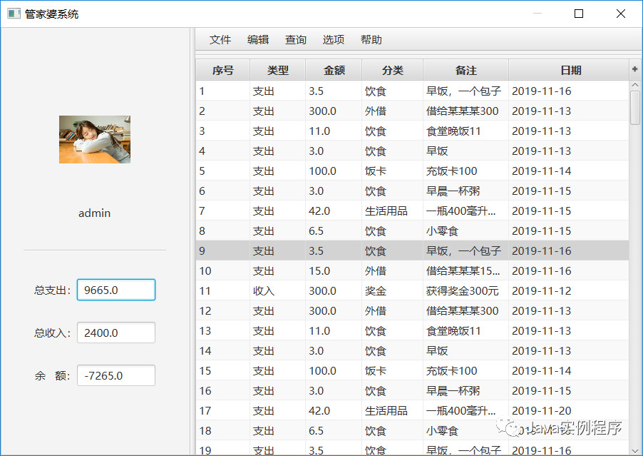 探索免費管家婆老家開獎記錄，7777788888的神秘面紗，揭秘免費管家婆開獎記錄與神秘號碼7777788888的奧秘
