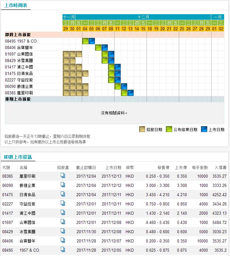 鐵算算盤4887三期必出靈蛇網(wǎng)——揭秘與探索，揭秘鐵算算盤三期必出靈蛇網(wǎng)真相