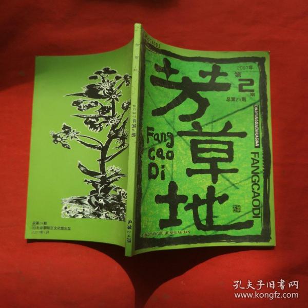 芳草地心水論主論壇最新更新內容深度解析，芳草地心水論壇最新更新內容深度解析報告