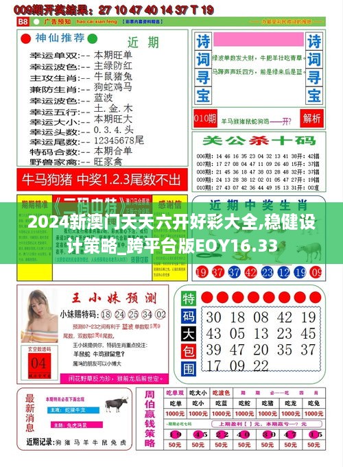 新澳門綜合走勢(shì)圖最新版，全面解析與實(shí)用指南，澳門綜合走勢(shì)圖最新版解析與實(shí)用指南