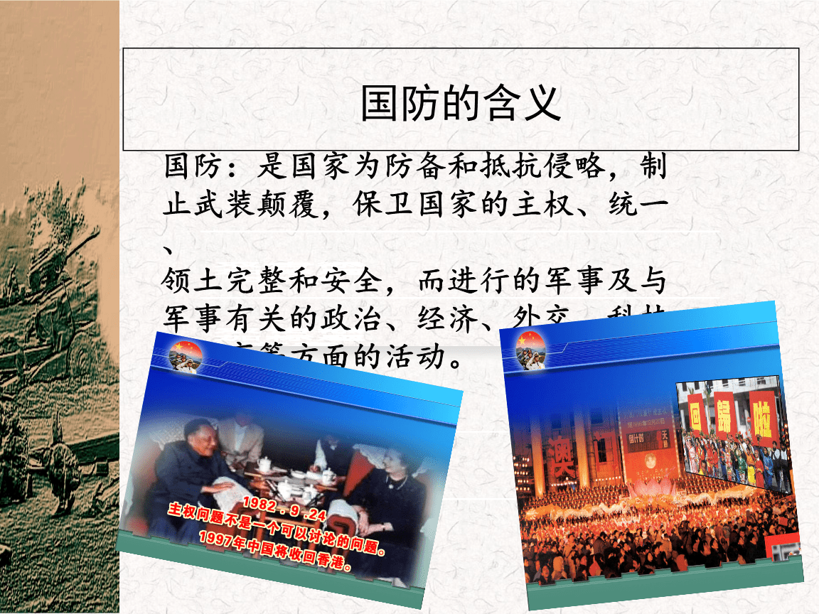 簡(jiǎn)述中國(guó)國(guó)防的發(fā)展歷史，中國(guó)國(guó)防發(fā)展歷史的簡(jiǎn)述