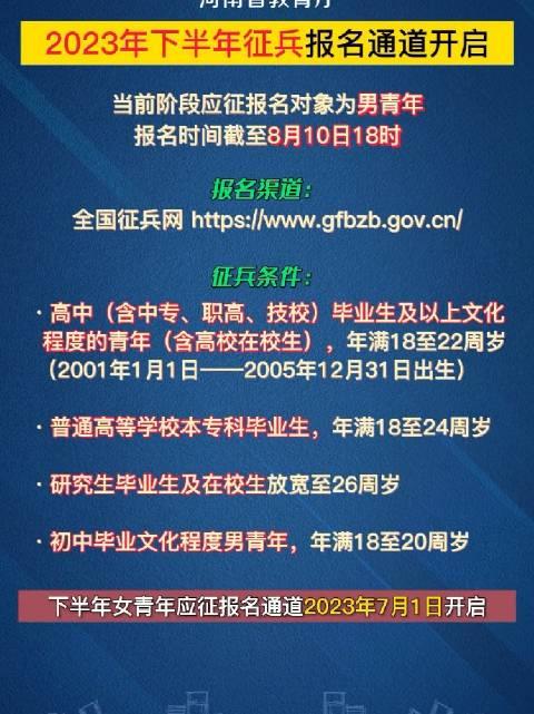 河南征兵時(shí)間及相關(guān)重要信息解析，河南征兵時(shí)間及重要信息全面解析