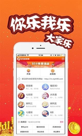 新澳門六開彩開獎網(wǎng)站——探索彩票開獎的權(quán)威平臺，澳門六開彩開獎網(wǎng)站，權(quán)威平臺探索彩票開獎奧秘