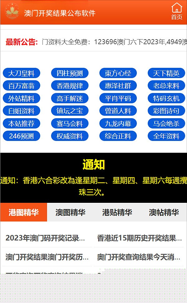 2024澳門(mén)正版精準(zhǔn)免費(fèi)資料大揭秘，澳門(mén)正版精準(zhǔn)免費(fèi)資料大揭秘，揭秘未來(lái)預(yù)測(cè)與秘密情報(bào)