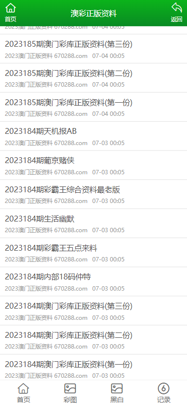 澳門正版免費(fèi)全年資料大全旅游團(tuán)，探索澳門之旅的完美選擇，澳門正版全年旅游資料大全，探索澳門之旅的首選旅游團(tuán)