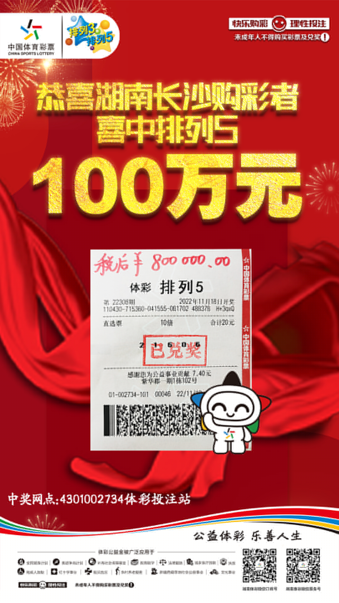 揭秘六肖中特技巧，提高中獎(jiǎng)概率，期期中獎(jiǎng)的秘訣揭秘，揭秘六肖中特技巧，期期中大獎(jiǎng)的秘訣大公開！