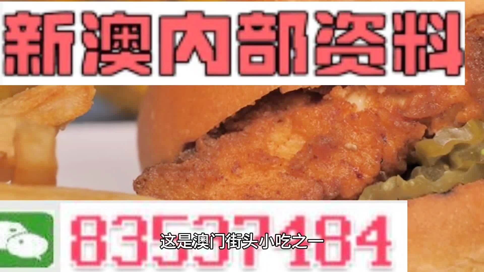 澳門內(nèi)部四肖八碼期期準精選——揭秘精準預測的秘密，澳門四肖八碼期期準精選，精準預測揭秘之道