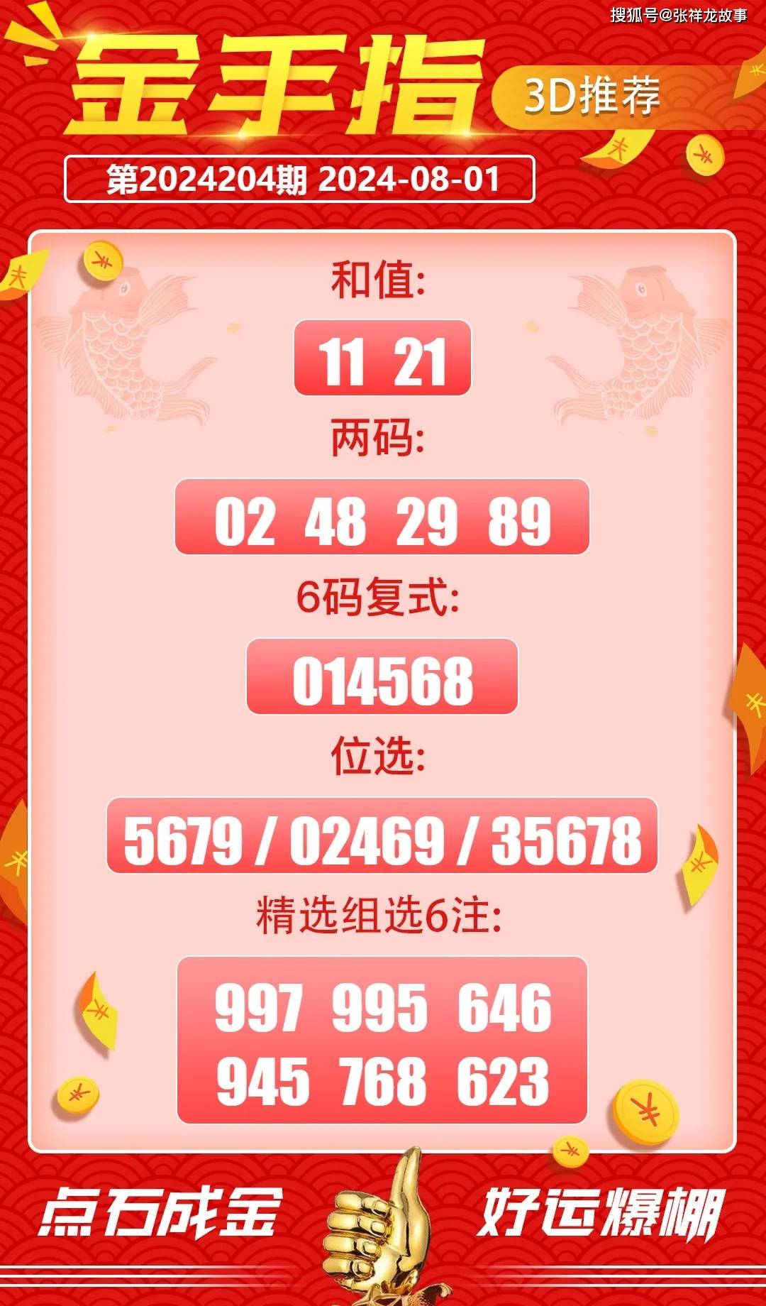 每期必中三中三，揭秘彩票中獎(jiǎng)秘密，揭秘彩票中獎(jiǎng)秘密，每期必中三中三！