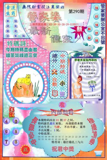 澳門管家婆，揭秘精準(zhǔn)預(yù)測(cè)背后的秘密，澳門管家婆精準(zhǔn)預(yù)測(cè)背后的奧秘揭秘