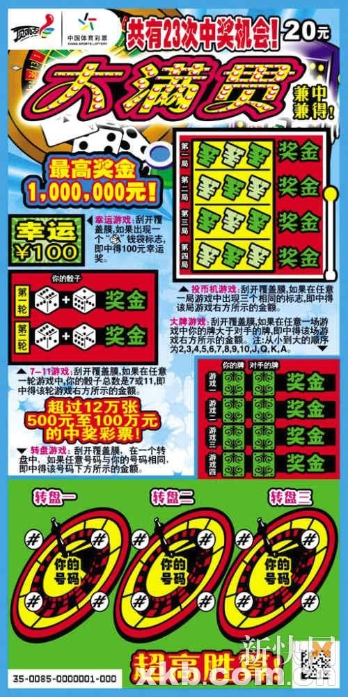 大滿貫澳門彩一肖中特，揭秘彩票背后的秘密與策略，揭秘彩票背后的秘密與策略，大滿貫澳門彩一肖中特解析