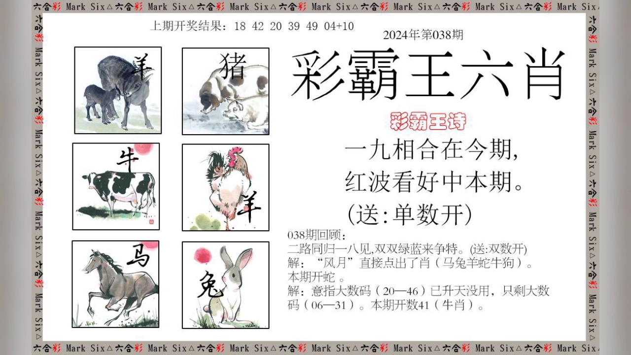 新澳門彩出號綜合走勢新升級，深度解析與策略探討，新澳門彩出號綜合走勢解析及策略探討，最新升級深度解讀