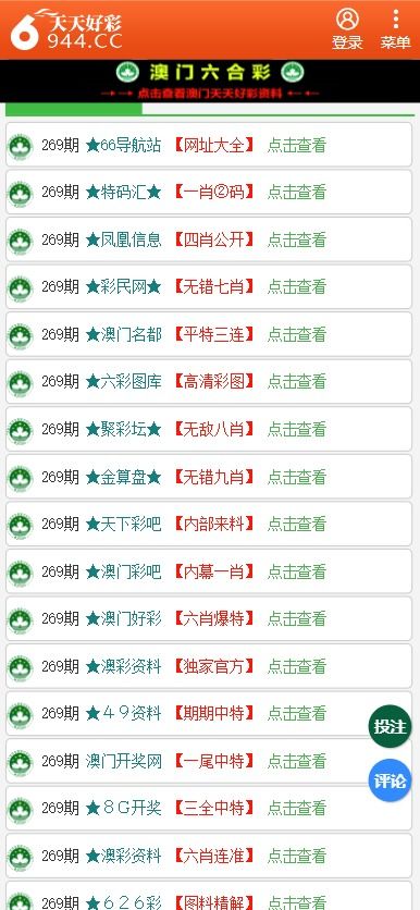 新澳開彩生肖走勢分析，新澳開彩生肖走勢揭秘