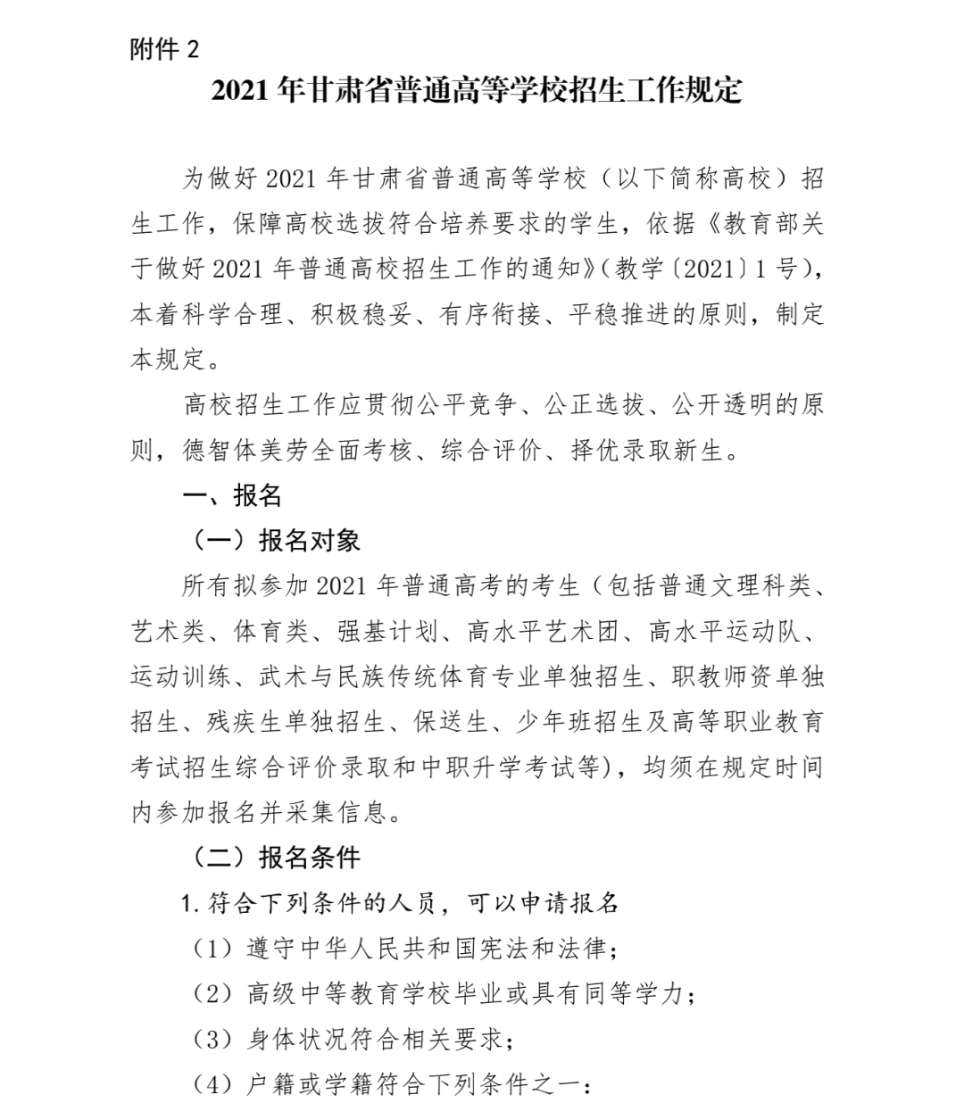 預(yù)備役通知，職場(chǎng)人士如何平衡工作與國(guó)防義務(wù)，職場(chǎng)人士如何平衡工作與國(guó)防義務(wù)，預(yù)備役通知解析