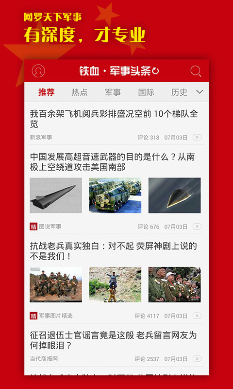 軍事今日頭條，聚焦全球軍事熱點(diǎn)，解讀最新軍事動態(tài)，全球軍事焦點(diǎn)，解讀最新動態(tài)，聚焦熱點(diǎn)事件速遞
