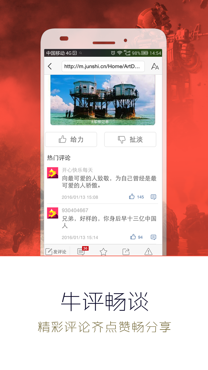 世界軍事網(wǎng)app，探索軍事領(lǐng)域的首選平臺(tái)，世界軍事網(wǎng)app，軍事領(lǐng)域探索首選平臺(tái)