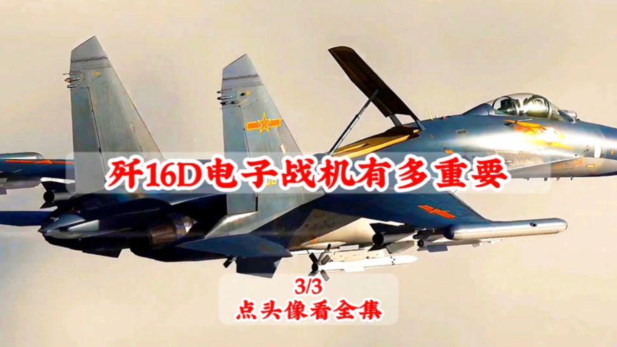 殲-16D電子戰(zhàn)飛機(jī)的生產(chǎn)數(shù)量揭秘，揭秘殲-16D電子戰(zhàn)飛機(jī)的生產(chǎn)數(shù)量