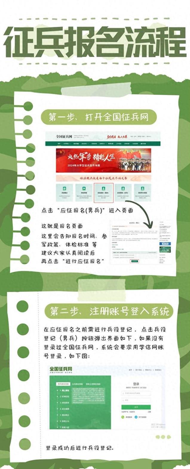 河南征兵網(wǎng)官網(wǎng)下載，一站式服務(wù)，便捷征兵報名與資料下載新體驗，河南征兵網(wǎng)官網(wǎng)下載，一站式服務(wù)，便捷報名與資料下載體驗