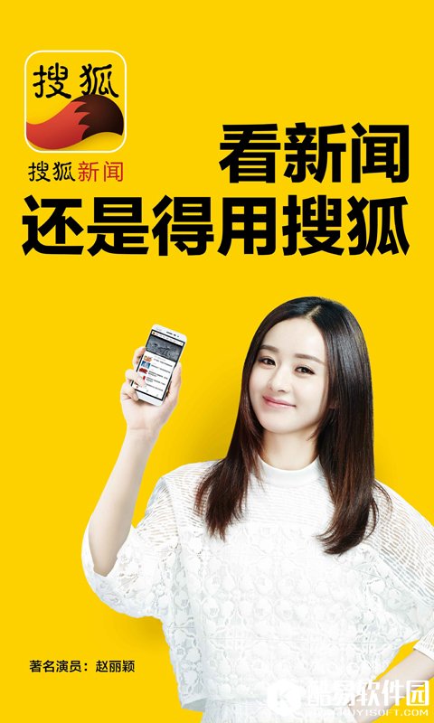 手機搜狐網(wǎng)新聞——掌握最新資訊的便捷渠道，手機搜狐網(wǎng)新聞，便捷掌握最新資訊的平臺