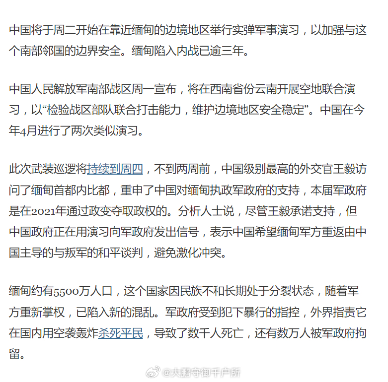 緬甸內(nèi)戰(zhàn)最新消息2024，沖突現(xiàn)狀、原因及未來走向分析，緬甸內(nèi)戰(zhàn)最新動態(tài)2024，沖突現(xiàn)狀、原因解析及未來走向展望