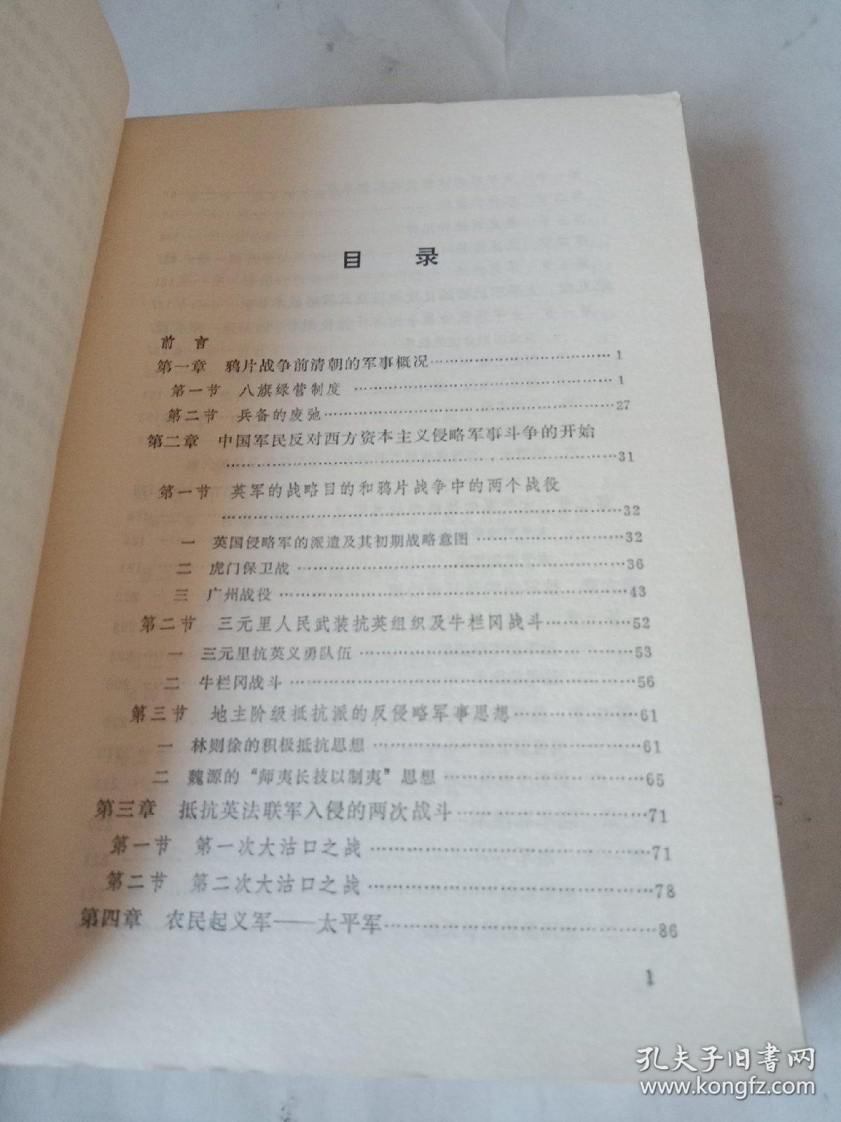 中國(guó)近代軍事歷史論文，探索軍事變革與民族復(fù)興之路，中國(guó)近代軍事歷史探索，軍事變革與民族復(fù)興之路的交織發(fā)展