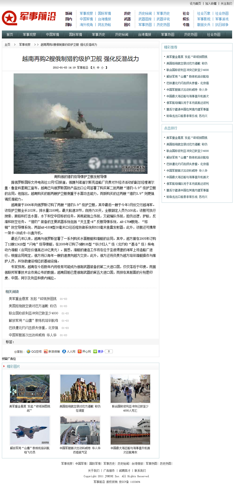 軍事論壇網(wǎng)站私人，探討軍事話題的私密空間，軍事論壇網(wǎng)站，探討軍事話題的私密交流平臺(tái)