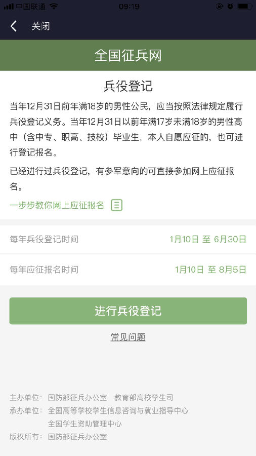 征兵網(wǎng)兵役登記入口——一站式服務(wù)指南，征兵網(wǎng)兵役登記入口，一站式操作指南與入口攻略