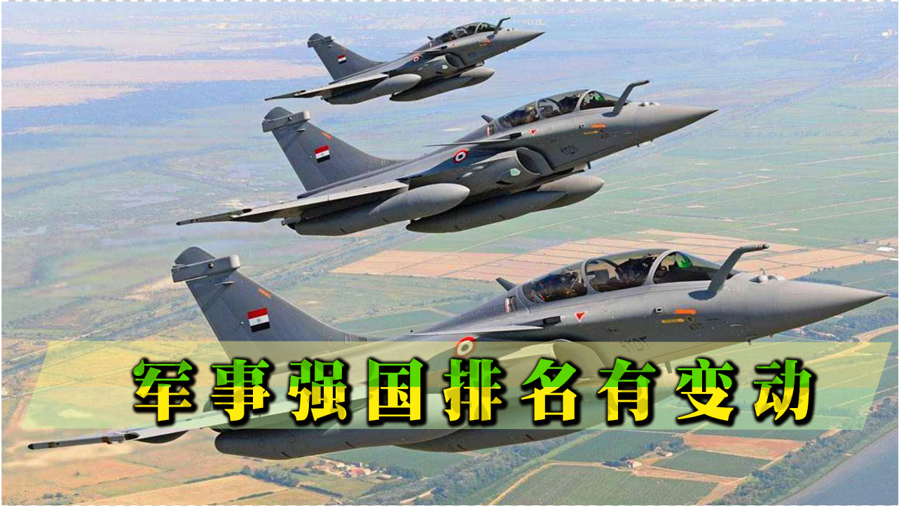 軍事強(qiáng)國最新排名，全球軍事力量評估與解析，全球軍事強(qiáng)國最新排名與力量評估解析