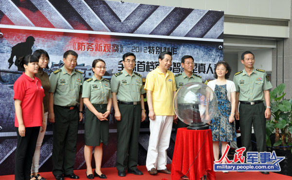防務(wù)新觀察，探索最前沿的軍事科技趨勢與戰(zhàn)略思考（2023版），探索軍事科技前沿與戰(zhàn)略思考，防務(wù)新觀察（2023版）