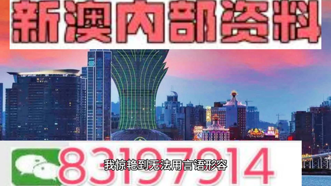 新澳今日最新資料，探索與解讀，新澳今日探索解讀，最新資料揭秘