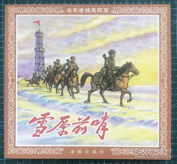 王中王正版一肖平馬圖——探尋真實(shí)與精準(zhǔn)的生肖馬圖，探尋真實(shí)與精準(zhǔn)的生肖馬圖——王中王正版一肖平馬圖