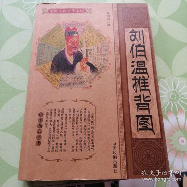 百度香港劉伯溫打一生肖——揭秘生肖運勢與神秘預測，揭秘生肖運勢與神秘預測，劉伯溫在百度的生肖預測之旅