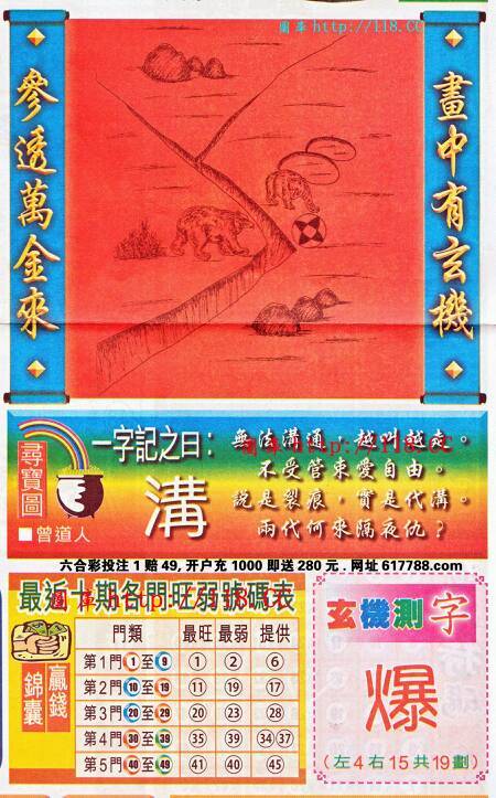 仍是王中王，揭秘生肖之謎，揭秘生肖之謎，王中王依舊傳奇