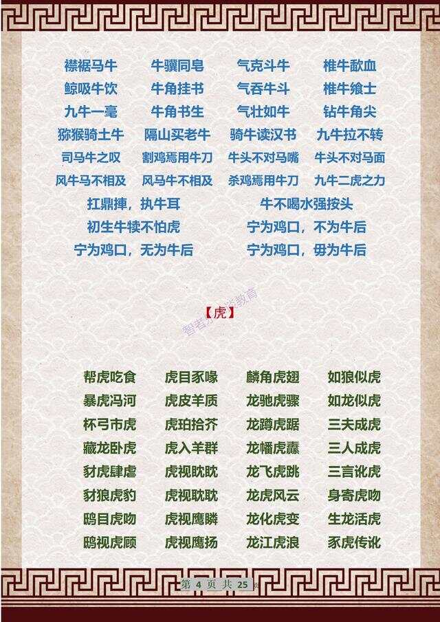 成語(yǔ)解平特一肖王中王，探尋背后的故事與文化內(nèi)涵，成語(yǔ)解平特一肖王中王，背后的故事與文化內(nèi)涵探尋