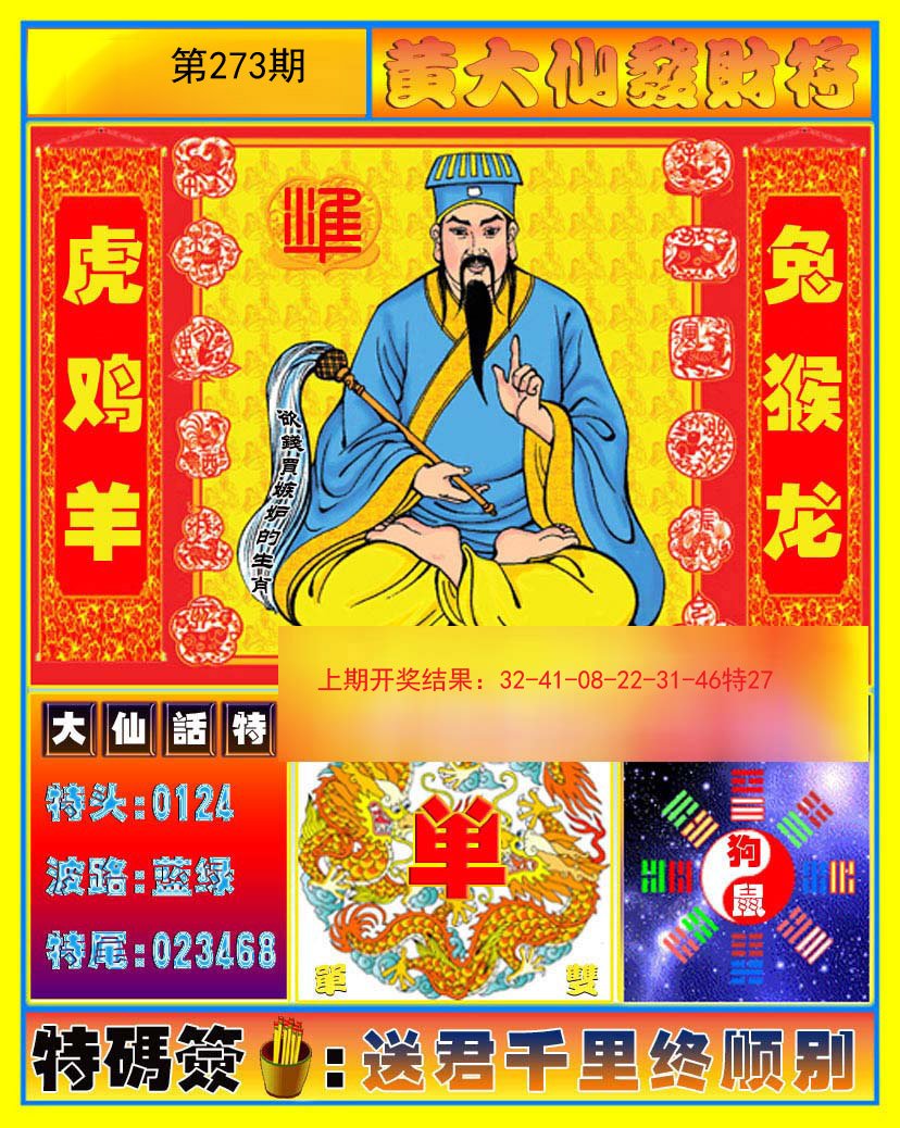 澳門(mén)黃大仙必開(kāi)一肖一碼，揭秘背后的秘密與策略，澳門(mén)黃大仙必開(kāi)一肖一碼揭秘，秘密與策略探秘