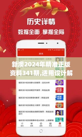 2025新澳正版資料精準(zhǔn)解析與預(yù)測(cè)，2025新澳正版資料精準(zhǔn)解析與趨勢(shì)預(yù)測(cè)