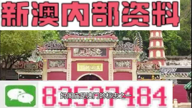 澳門三肖三碼精準(zhǔn)預(yù)測，揭秘黃大仙的神奇準(zhǔn)確率與秘密策略（附詳細(xì)分析），澳門三肖三碼精準(zhǔn)預(yù)測揭秘，黃大仙預(yù)測準(zhǔn)確率與秘密策略詳解