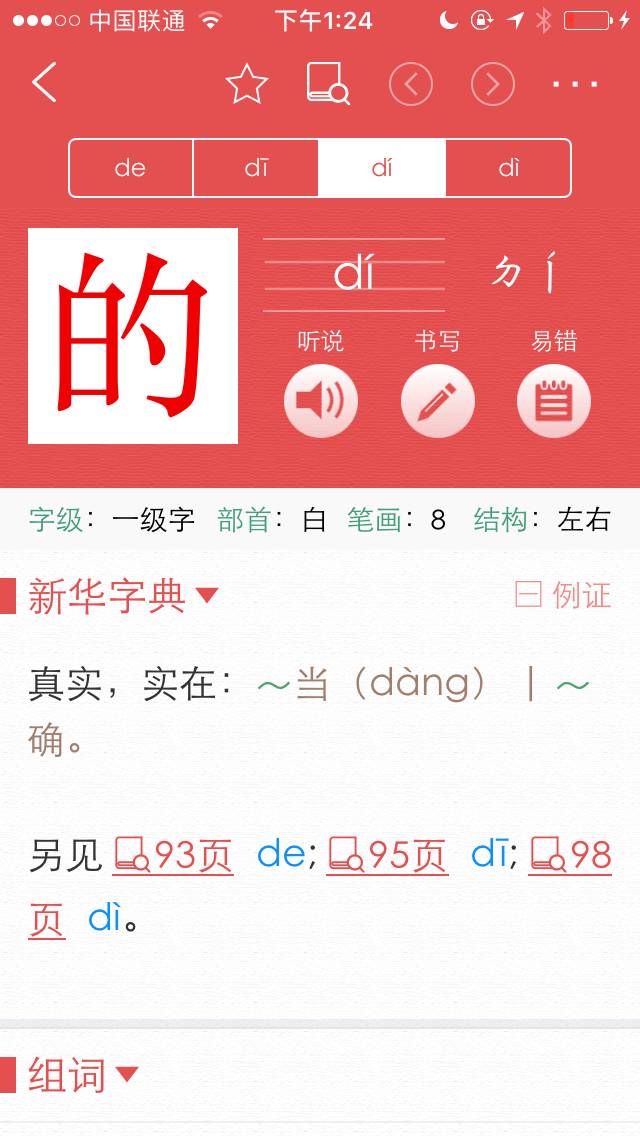 澳門(mén)三肖三碼精準(zhǔn)100%新華字典