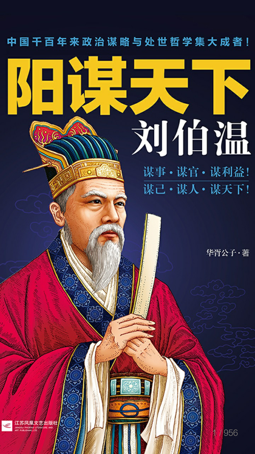 劉伯溫一肖中特期期，傳奇人物與神秘預(yù)言的探尋，劉伯溫預(yù)言傳奇，一肖中特與神秘預(yù)言的探尋之旅