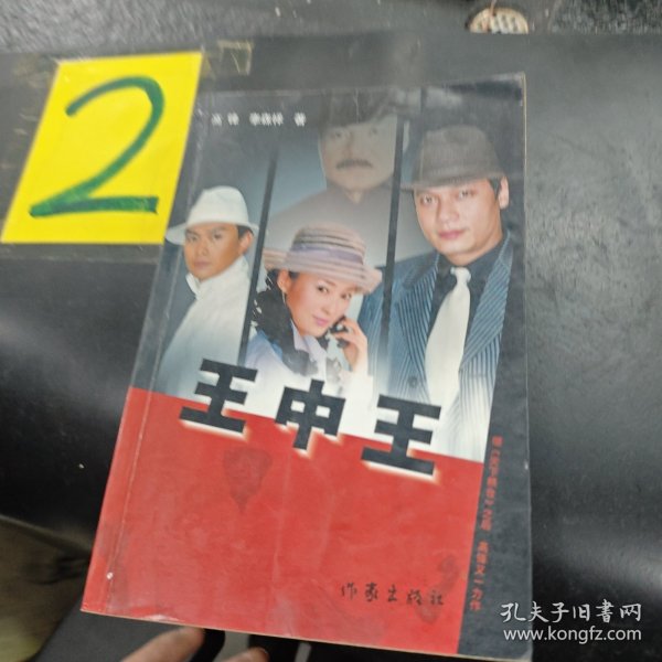 王中王中特一肖圖片，深度解析與SEO優(yōu)化策略，王中王中特一肖圖片，深度解析與SEO優(yōu)化策略揭秘