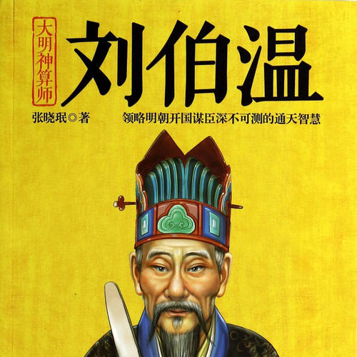 揭秘劉伯溫一肖傳奇，探尋神秘的數(shù)字404，劉伯溫一肖傳奇揭秘，神秘的數(shù)字404探尋之旅