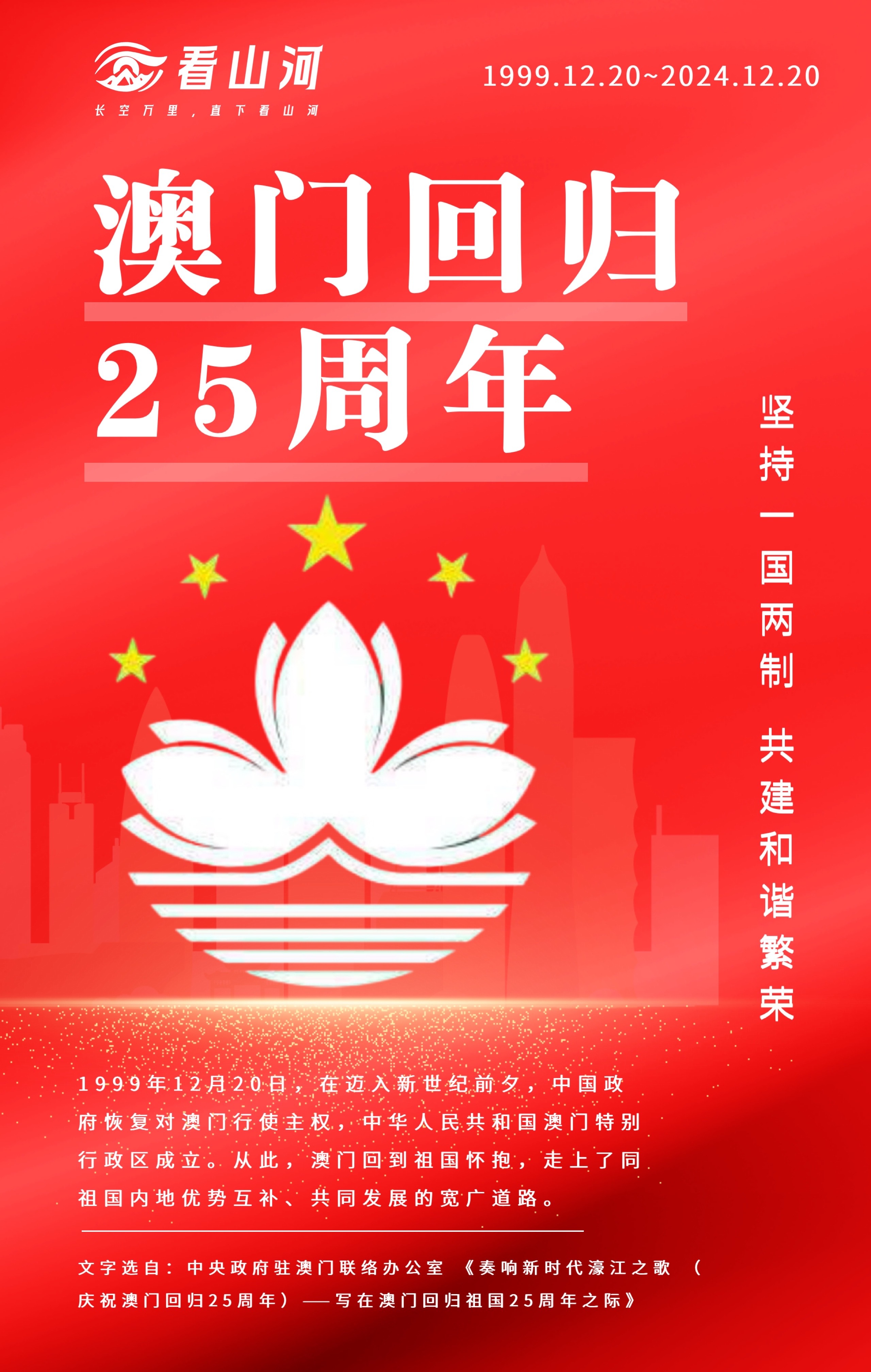 如何獲取關(guān)于澳門在2025年的最新資料——全方位指南，澳門2025年最新資料全方位獲取指南