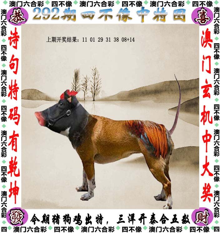 四不像圖王中王平知一肖——深度解析與探索，四不像圖王中王平知一肖，深度剖析與探索