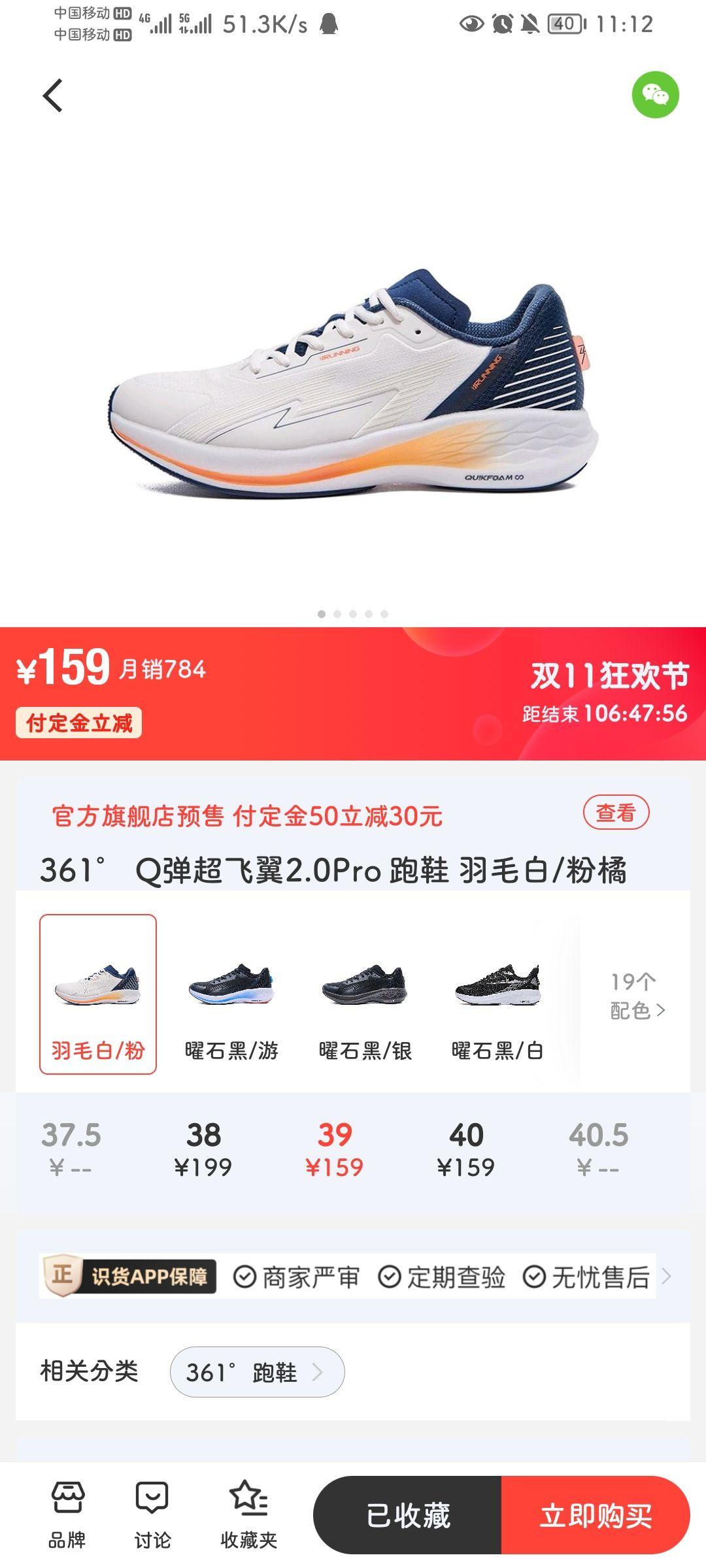 澳門 第19頁