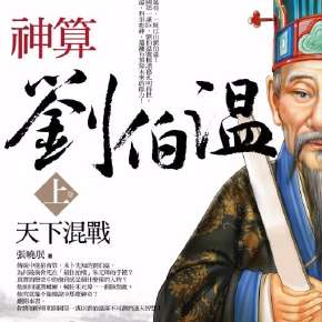 劉伯溫全年六肖選一肖，神秘預(yù)測(cè)背后的故事與真相探索，劉伯溫六肖選一神秘預(yù)測(cè)背后的故事揭秘與真相探索